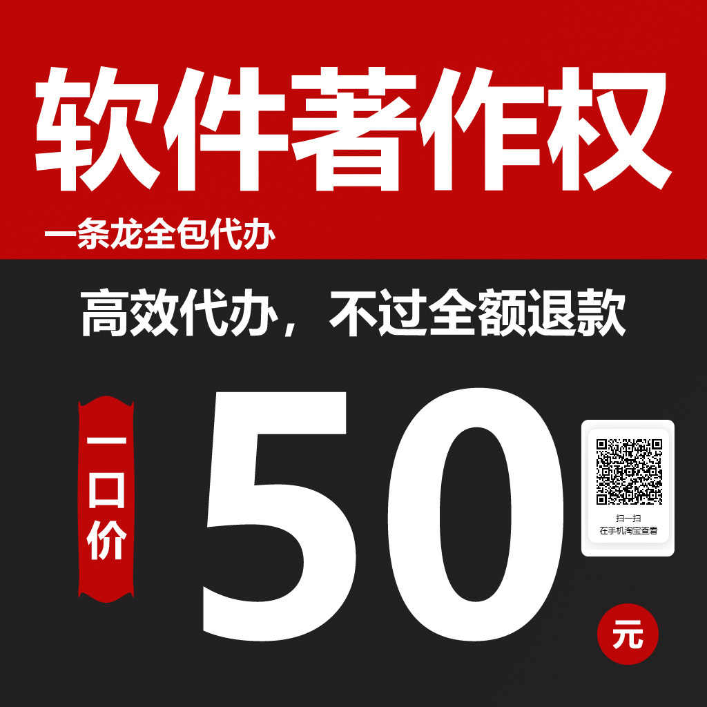 申請(qǐng)軟件著作權(quán)給企業(yè)帶來額外你不知道的Buff效果