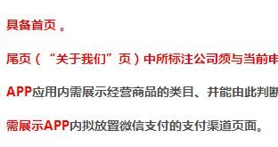 溫州市關(guān)于微信支付接口調(diào)研分享