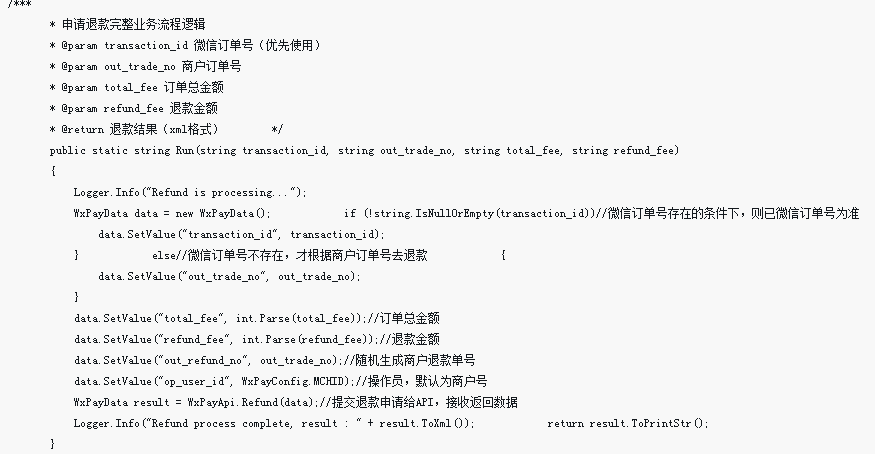 仙居鄉(xiāng)微信支付的退款功能開(kāi)發(fā)