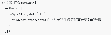 溫州靈昆街道微信小程序怎么實(shí)現(xiàn)數(shù)據(jù)雙向綁定