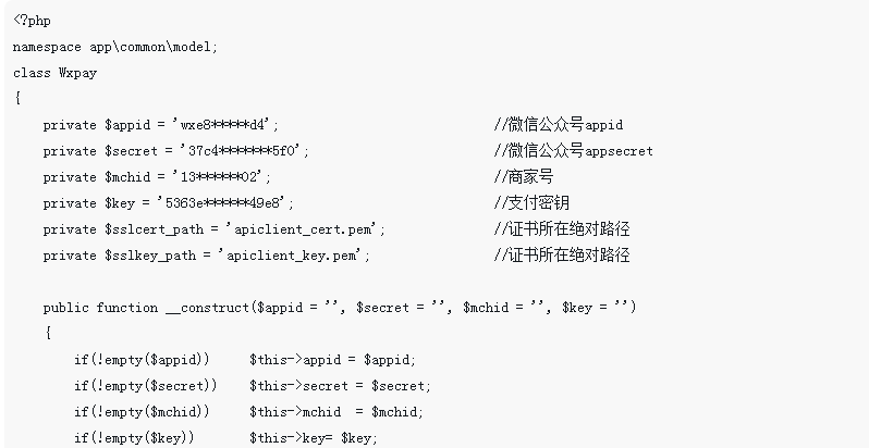 溫州靈昆街道微信支付統(tǒng)一下單，用PHP怎么實現(xiàn)？（代碼全）