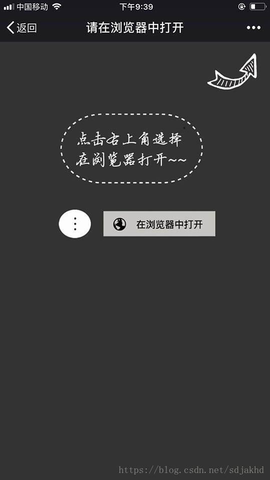 長見識了，原來微信瀏覽器內(nèi)可以直接啟動外部瀏覽器