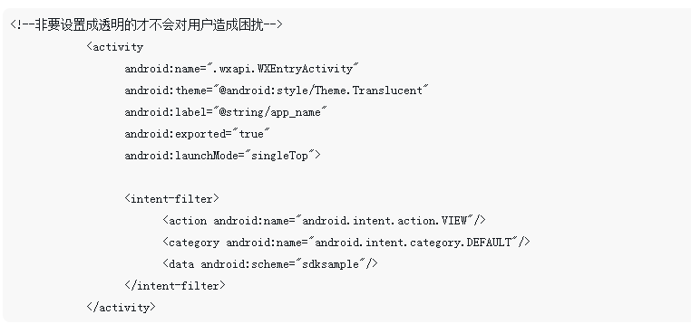 溫州靈昆街道android微信登陸、分享做了一段時間了發(fā)現(xiàn)的一些坑