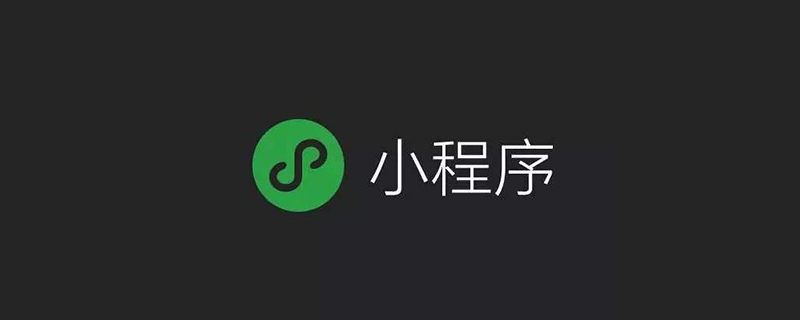 怎么樣用微信公眾號開通小程序