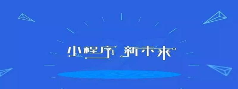 仙居鄉(xiāng)微信小程序中使用echarts