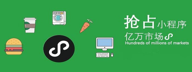 仙居鄉(xiāng)微信小程序 絕對(duì)路徑 require