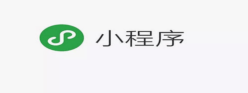 仙居鄉(xiāng)自學微信小程序從零到一：項目構(gòu)建后http請求封裝