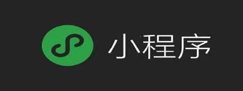 仙居鄉(xiāng)微信訂閱可以綁定小程序嗎？